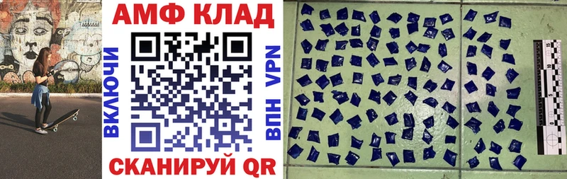 Amphetamine Premium цена наркотик Высоцк