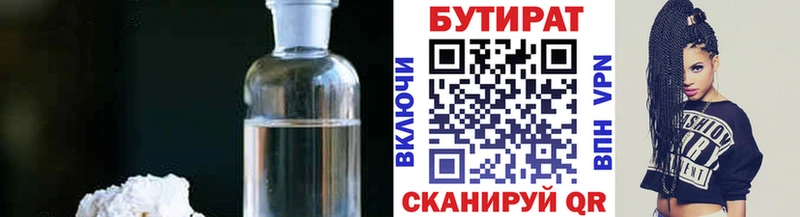 МЕГА маркетплейс  Высоцк  БУТИРАТ 99% 
