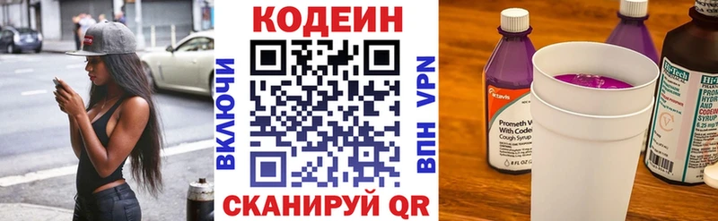 дарнет шоп Высоцк omg ссылки Кодеиновый сироп Lean Purple Drank