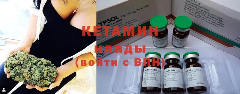 КЕТАМИН ketamine  Высоцк 