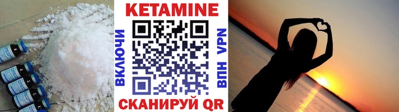 Кетамин VHQ  Высоцк 