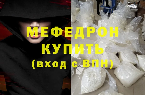 мяу мяу мука Богородицк