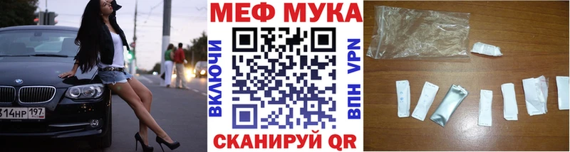 Меф  Высоцк