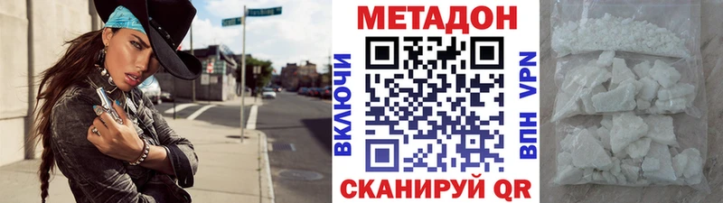 Метадон VHQ  Высоцк 
